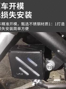 适用凯越525X 500X/F 400X改装后刹车油壶罩不锈钢油杯保护罩配件