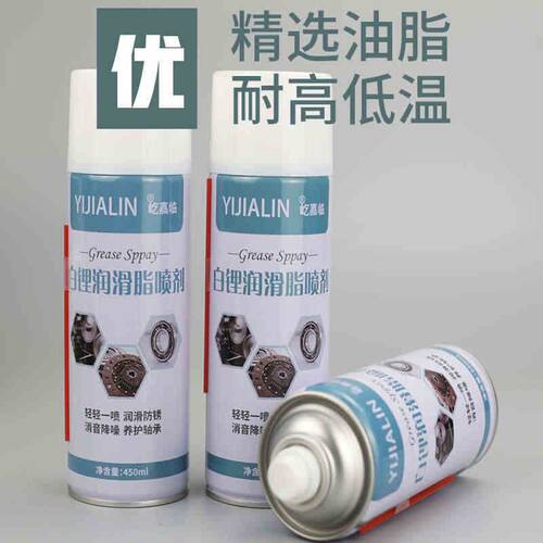滚轮润滑专用万向轮滑轮喷剂锂基脂黄油润滑脂机械油