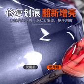 汽车划痕蜡深度修复去痕抛光腊黑车白色通用车辆车身划痕修复蜡膏