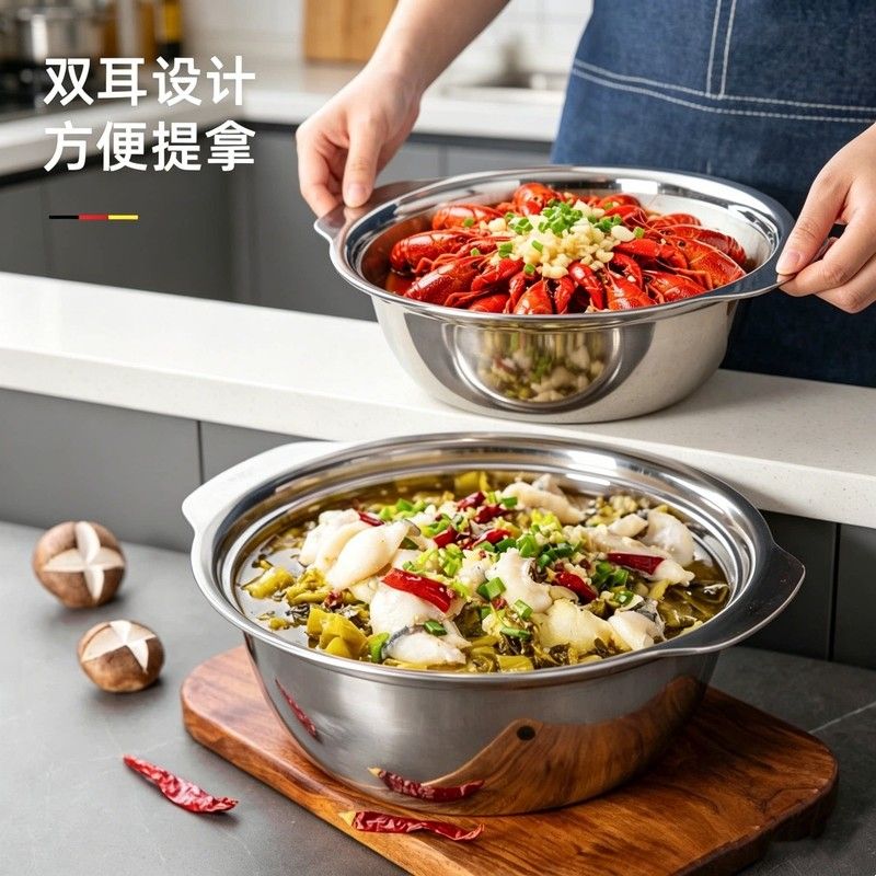 德式酸菜鱼盆304食品级不锈钢家用双耳汤盆装水煮鱼片毛血旺大碗图片