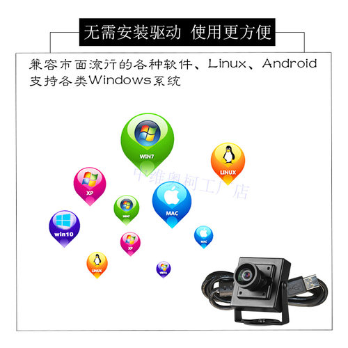 USB摄像头广角无畸变4K800万中维奥柯高清linux安卓工业电脑相机