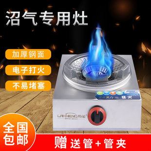 农村沼气灶专用灶家用台式不锈钢沼气单灶化粪池猛火炉电子点火灶