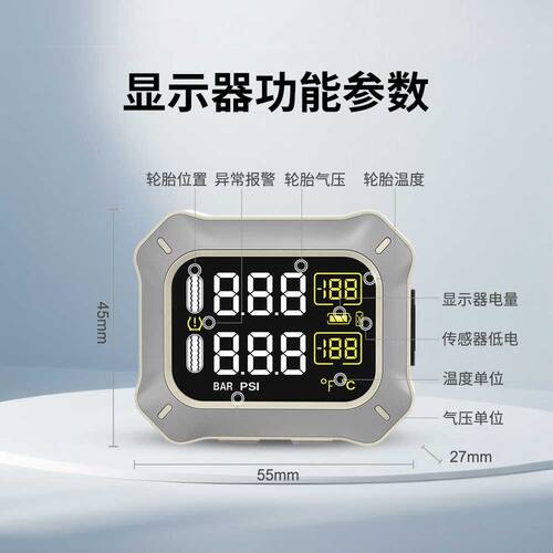 摩托车胎压监测器无线传感器电动车机车内外置轮胎气压实时检测仪