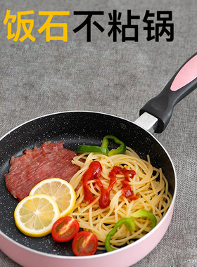 麦饭石煎鸡蛋小平底锅小号迷你不粘16cm18日式小煎锅辅食粉色