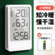 温度计室内家用壁挂式 湿度表婴儿房电子温湿度计时钟高精度室温计
