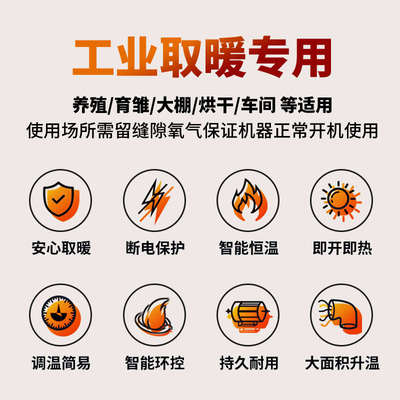 工业柴油暖风机取暖器大功率大面积燃油大棚养殖车间厂房炉子设备