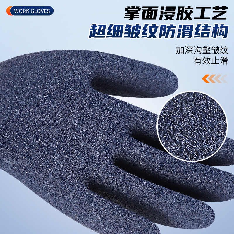 新吉星劳保手套耐磨发泡透气防滑弹力耐用乳胶橡胶浸胶干活不臭手图片