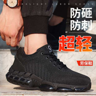 夏季 劳保鞋 轻便防砸防刺穿钢头绝缘工地工作老保男鞋 男士 透气 男款