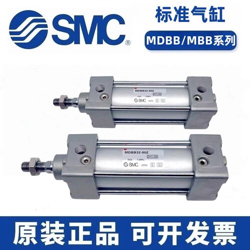 SMC标准气缸MDBB32\/40\/50\/63\/80\/100\/125-50\/75\/100\/150