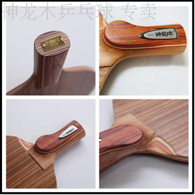 神龙木纯木玫瑰7层弧圈快功专业级乒乓底板球拍直拍横打横拍包邮