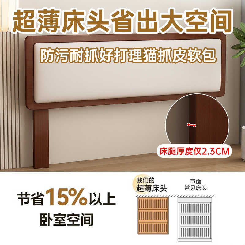 床头背板软包靠背一体2025新款1米8单独床头挡板实木超薄单买床头图片