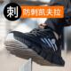 劳保鞋 男透气防砸防刺穿轻便防臭耐磨防滑电工绝缘安全工地工作鞋