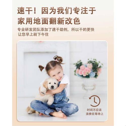 十合一地坪漆家用室内环氧地坪漆自流平水泥地面室外改造耐磨防水