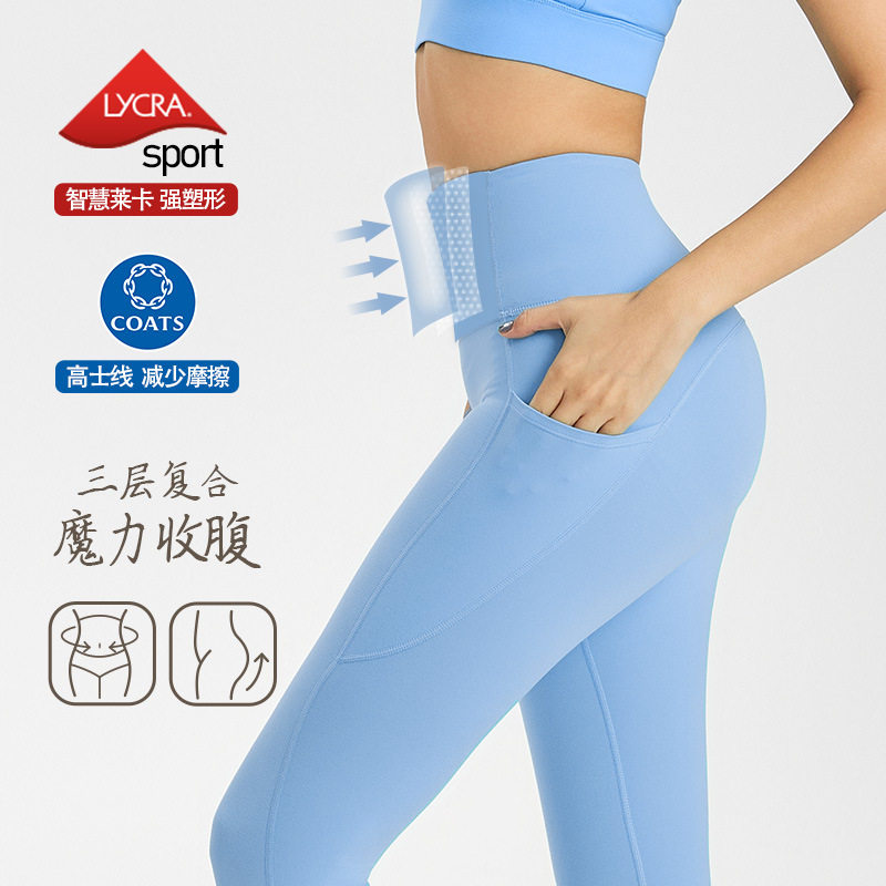 2026春季新品瑜伽服女莱卡高弹强塑形收腹瑜伽裤复合腰头健身裤