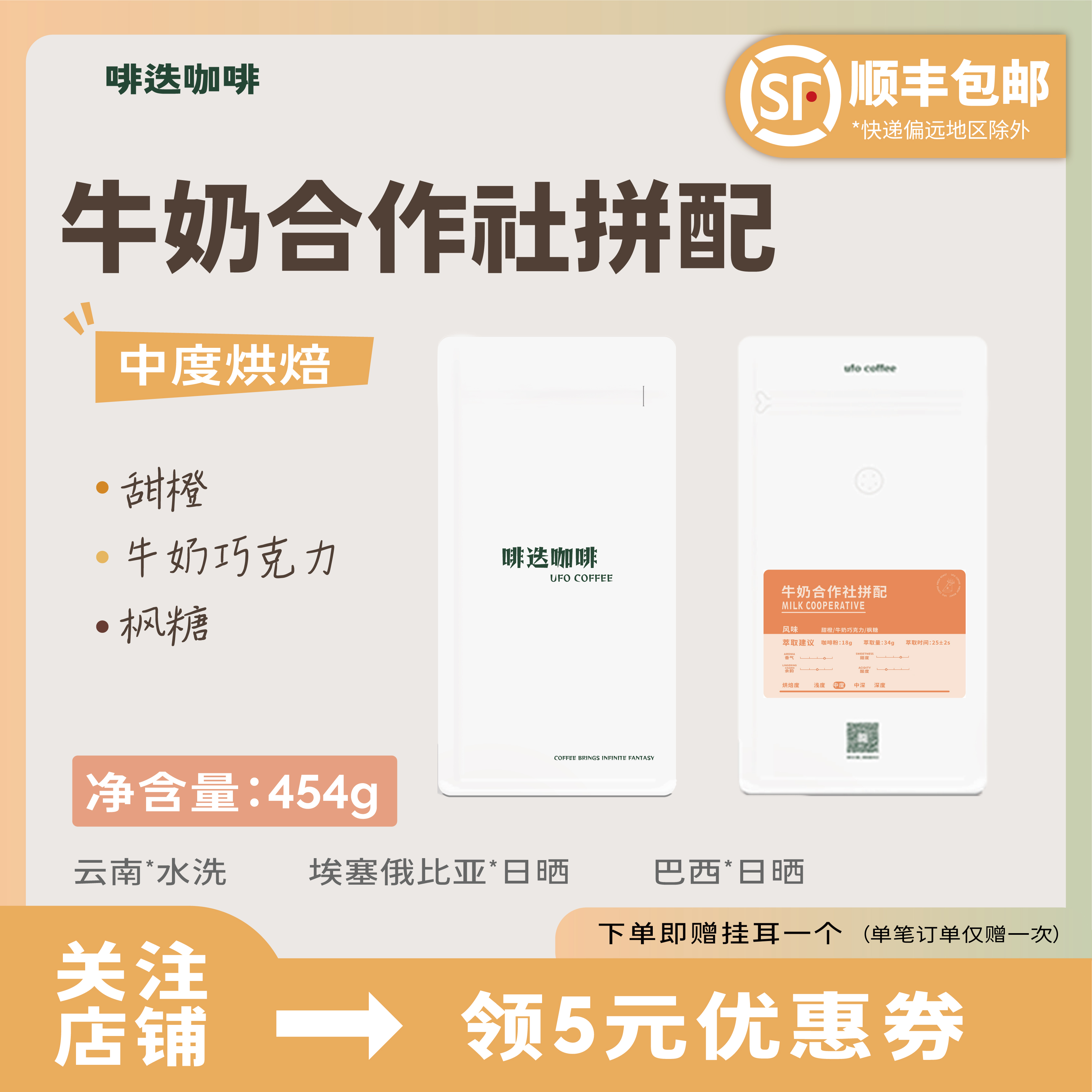 新鲜烘焙阿拉比卡精品咖啡豆意式
