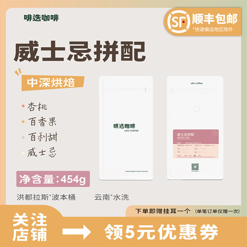 新鲜烘焙阿拉比卡精品咖啡豆意式