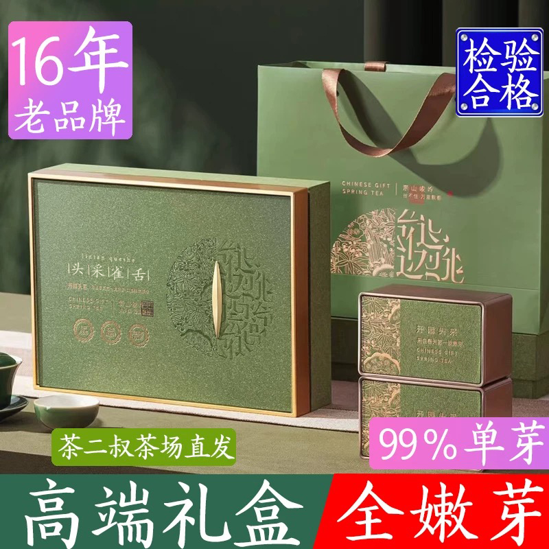顺丰2025年新茶金坛产地雀舌礼盒