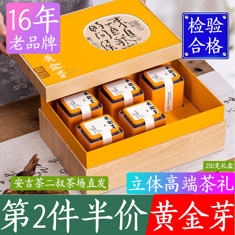 【第2件伴價】黃金芽新款禮盒裝