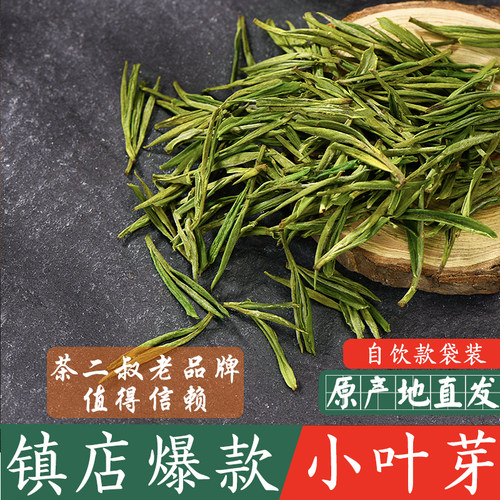 茶二叔天目湖白茶溧阳散装特级