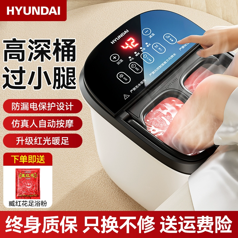 韩国现代泡脚桶洗脚盆电动按摩桶家用全自动恒温加热足浴盆过小腿