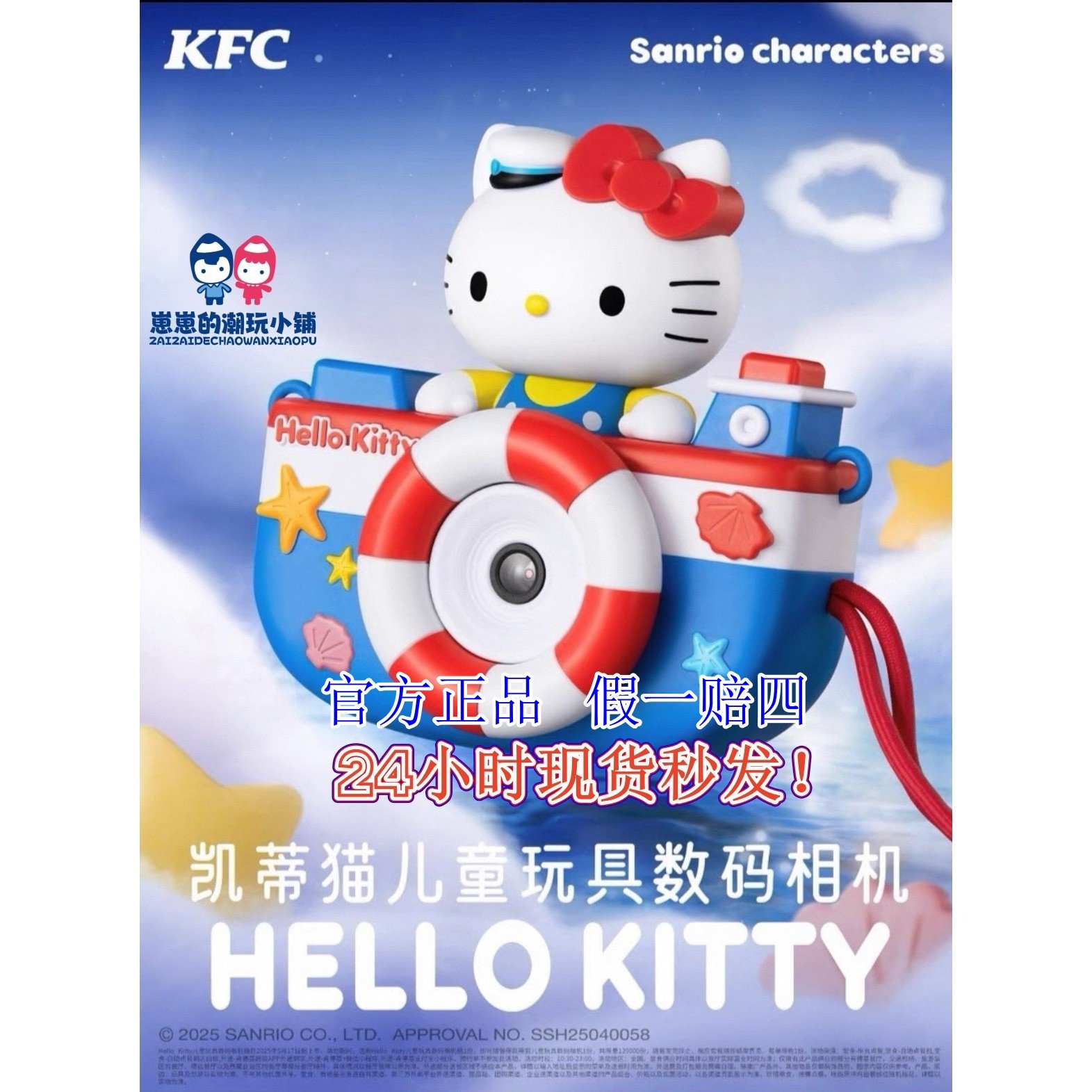 2025肯德基正品三丽鸥kfc潮玩盲盒