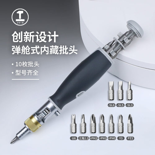 绿林棘轮螺丝刀套装三角螺丝批十字一字螺丝刀异形小起子工具大全