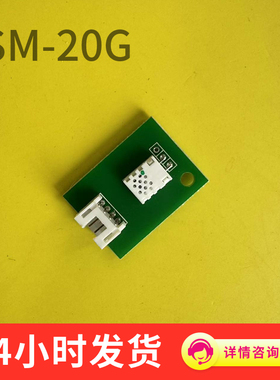 日本神荣高精度温湿度模块HSM-20G适用除湿机空调！