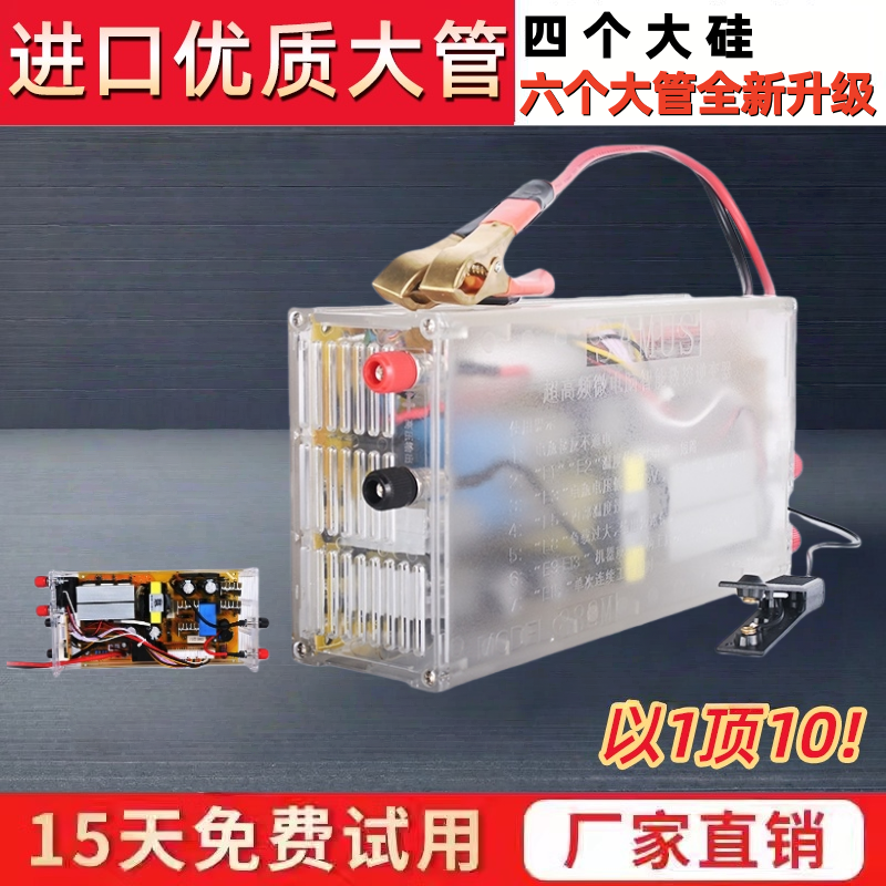 正品山姆斯888M四硅版逆变器机头大管大功率12V电子升压转换套件