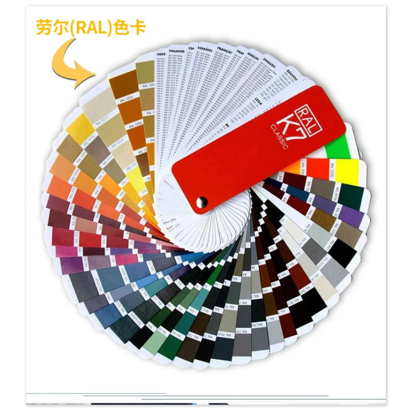 劳尔ral6037/7000/7001/7004/7005/7006/7010/7011色自喷漆ral703