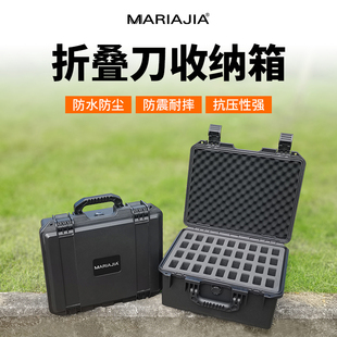 MARIAJIA蝴蝶刀设备五金工具防护箱加厚箱子手提防水折叠刀收纳箱