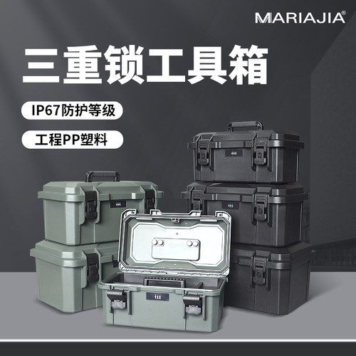 双层收纳密码锁汽车五金工具箱