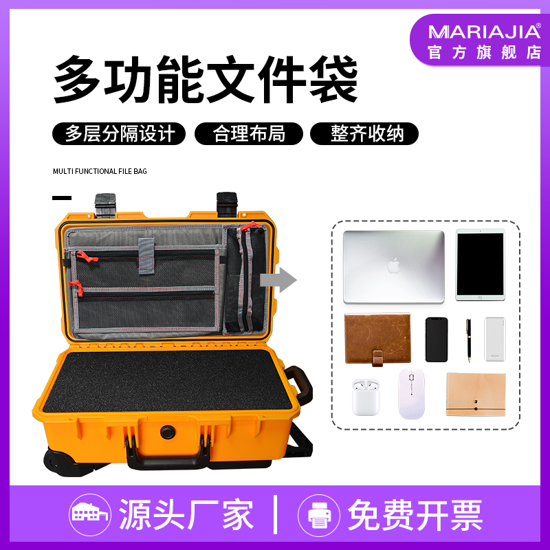 新款派力肯TP隔断笔记本防撞瓦伦隔断文件袋相机轮子设备收纳箱