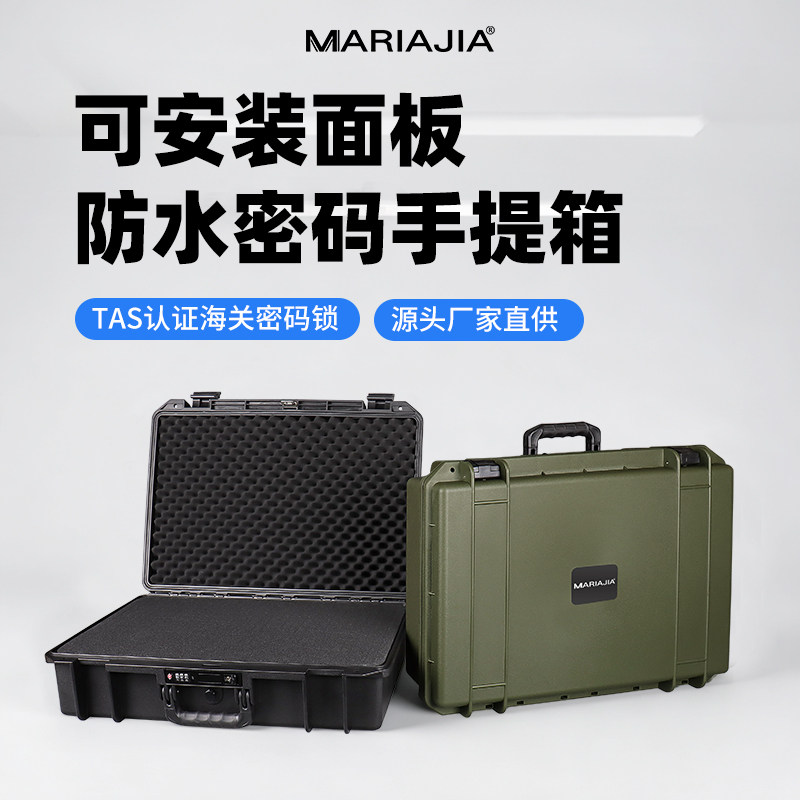 自带密码锁箱手提设备防护箱子
