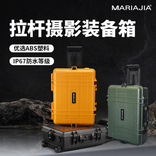 拉杆相机防护箱塑料安全设备仪器工业级箱器材防水定制内衬摄影箱 - 封面