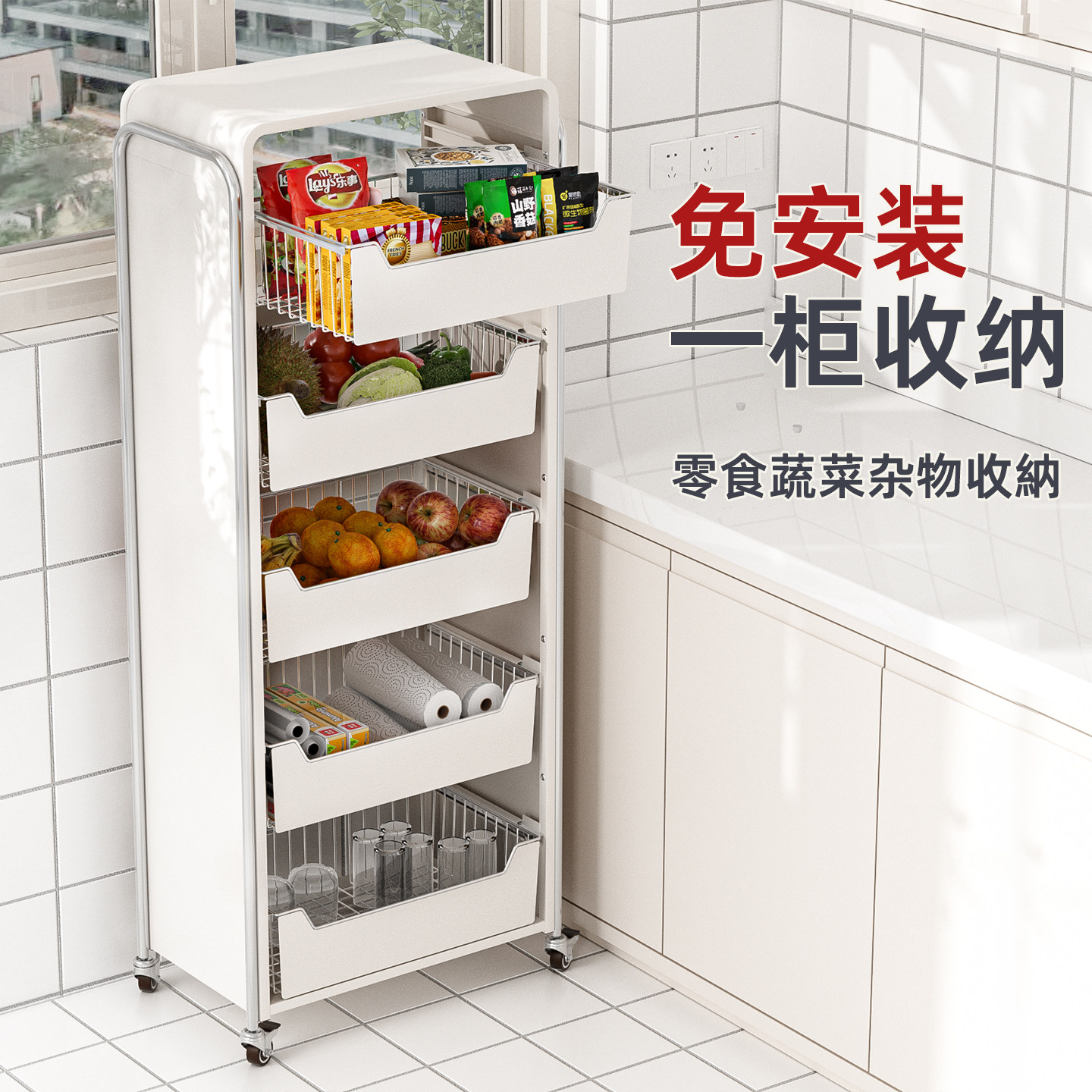 免安装多层厨房置物架落地窄缝储物架带轮可移动抽屉式收纳储物架