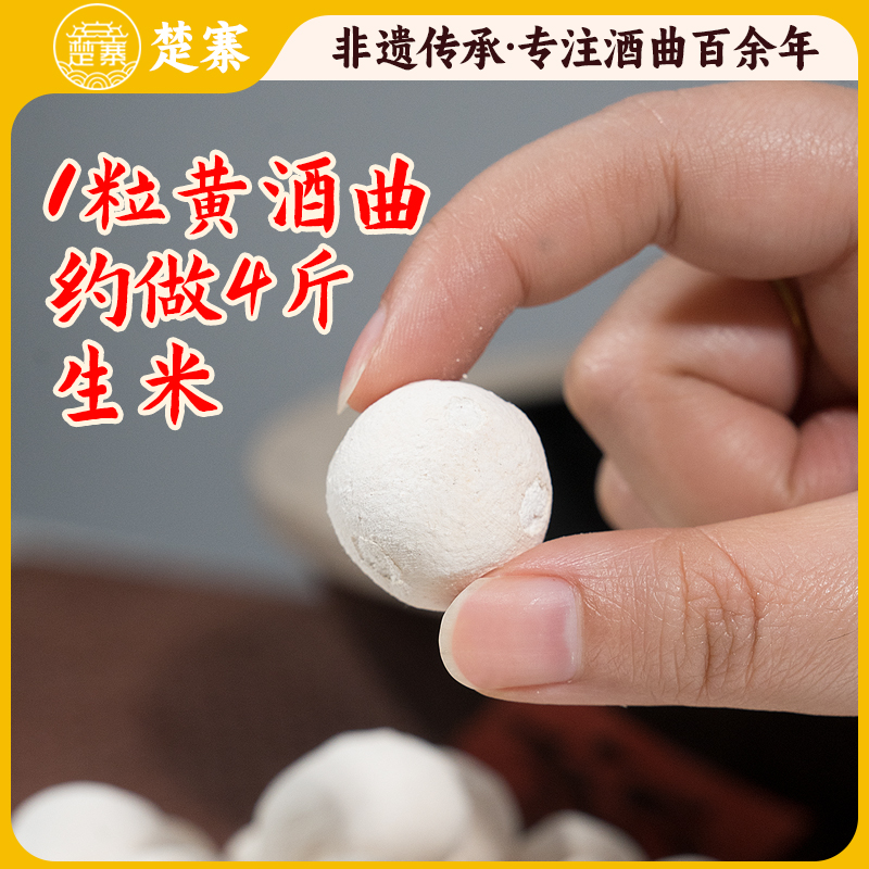 房县酵母烘焙原料黄酒曲楚寨