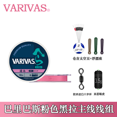 VARIVAS粉色黑坑竞技主线线组拉力强劲切水快速全套成品主线套装