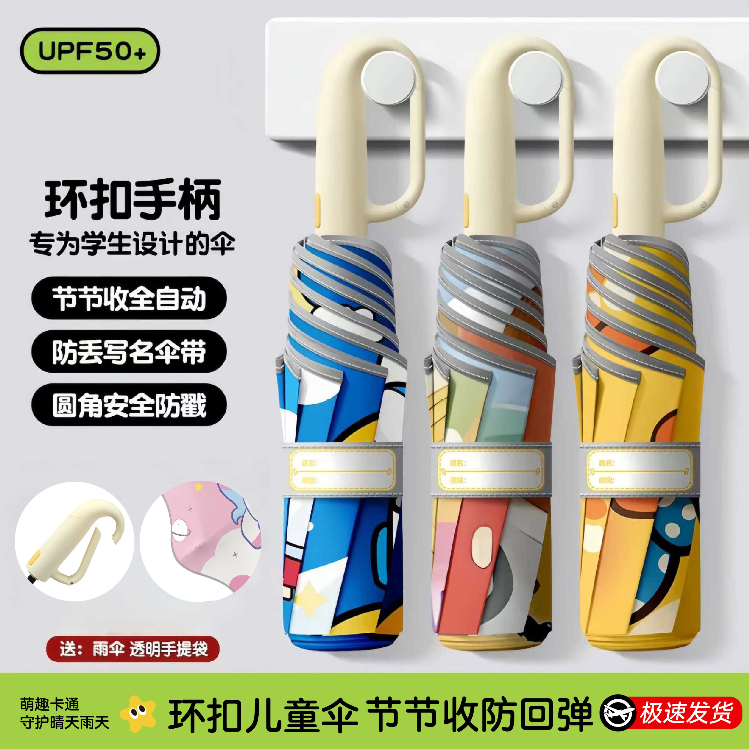 【卡通儿童圆角折叠防晒遮阳伞】图片