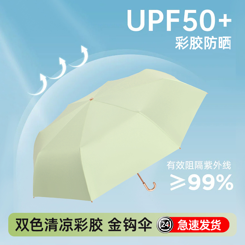雨伞两用遮阳伞晴雨防晒太阳伞便携女手动高颜值黑胶新款折叠轻便