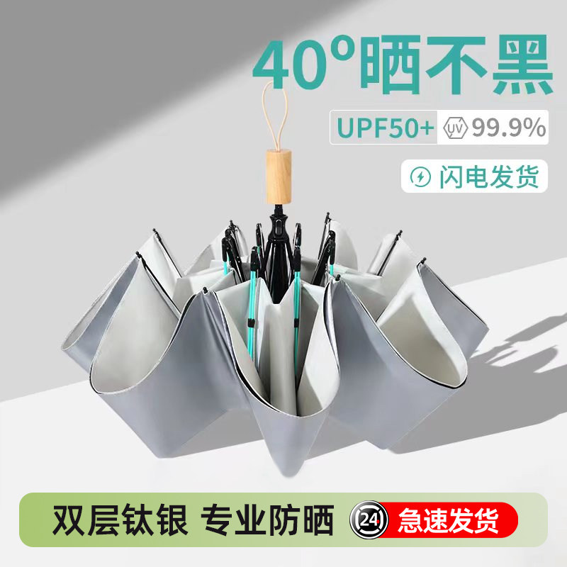 【天猫销量TOP榜单】防晒伞