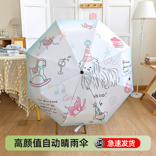 【天猫销量TOP榜单】防晒伞