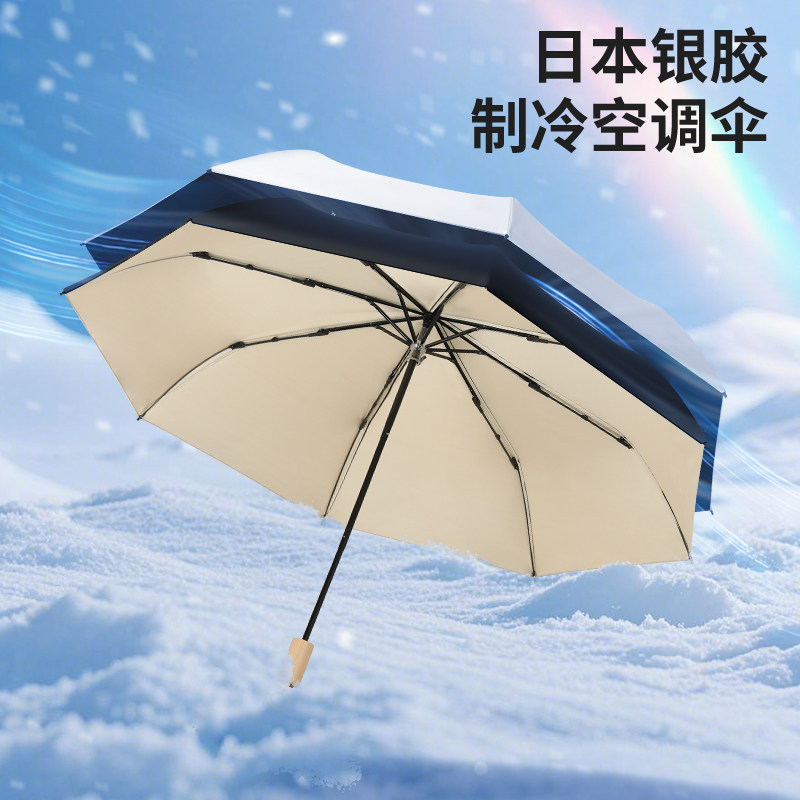 【天猫销量TOP榜单】防晒伞图片