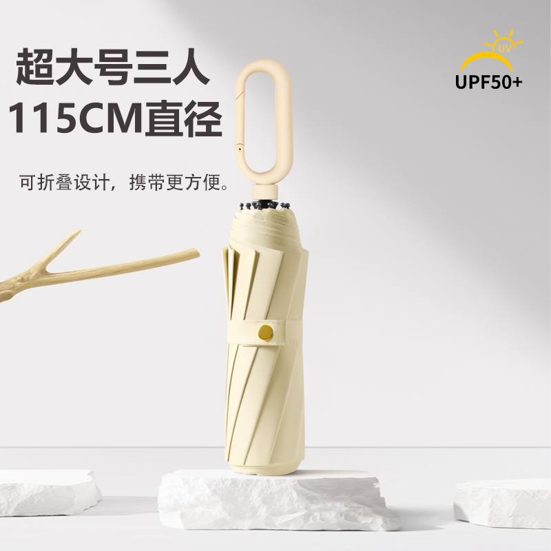 【天猫销量TOP榜单】抗风防晒伞