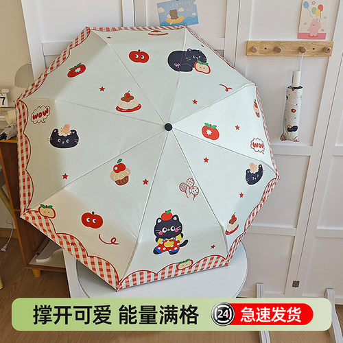 【天猫销量TOP榜单】防晒伞