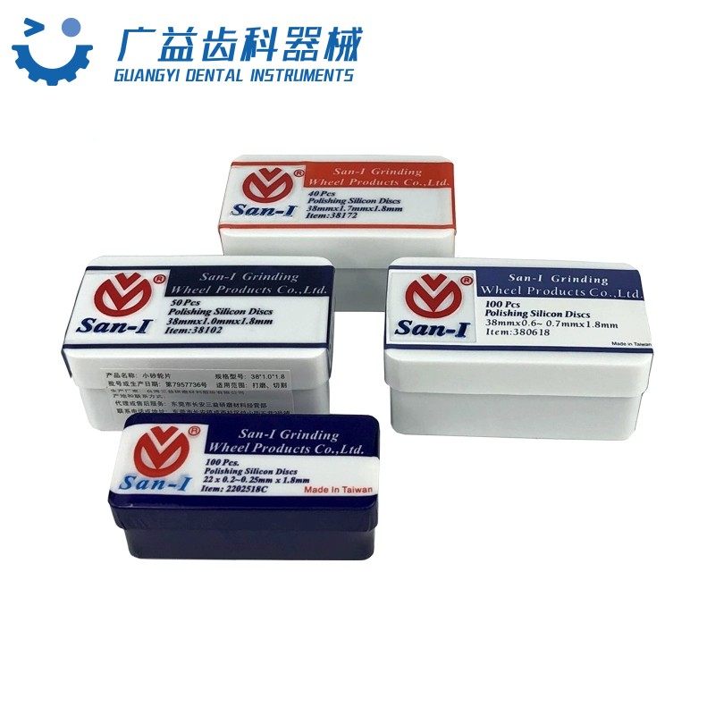 San i台湾三益砂片车片切片牙科氧化锆车瓷车金属抛光切割片,美容美体仪器,口腔护理设备礼盒,淘宝优惠券,粉丝福利购,淘宝优惠卷