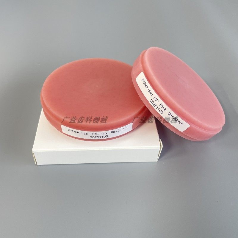 牙科PMMA树脂盘TE粉色带血丝蓝光明亮通透纯净CAD/CAM切削树脂盘,美容美体仪器,口腔护理设备礼盒,淘宝优惠券,粉丝福利购,淘宝优惠卷