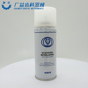 牙科扫描喷粉泽尼康显像剂 显影遮光剂 扫描喷雾指示剂喷粉