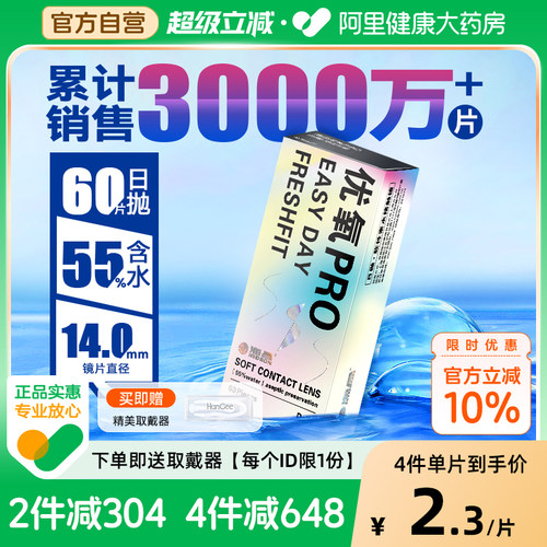 部分光度,10片组合或60片组合随机发货