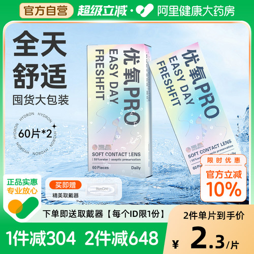 部分光度,10片组合或60片组合随机发货