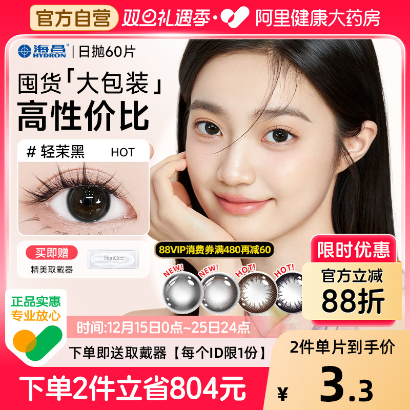 囤货装 高性价比 舒适无感 自然提亮